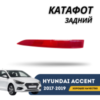 Катафот задний левый Accent/Solaris 17-19 (QPart)
