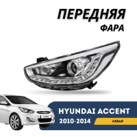 Фара передняя левая (линзовая) Accent/Solaris 10-14 (QPart)