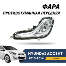 Фара противотуманная передняя левая Accent/Solaris 10-14 (Arirang)