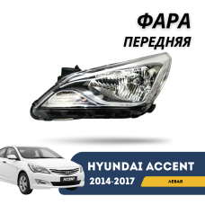 Фара передняя левая Accent/Solaris 14-17 (Jorden)