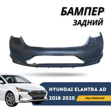 Бампер задний под покраску с нижней накладкой Elantra 18-20 AD (QPart)