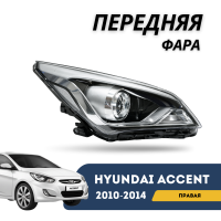 Фара передняя правая (линзовая) Accent/Solaris 10-14 (QPart)