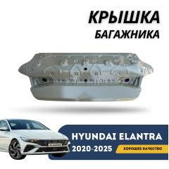 Крышка багажника Elantra 2020-н.в (CN-7c) (QPart)