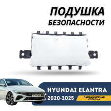 Подушка безопасности пассажира Elantra 2020-н.в (CN-7c) (Hyundai)
