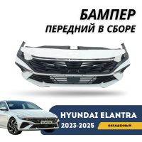 Бампер передний в сборе окрашенный Elantra 2023-н.в (CN-7c)