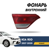 Фонарь внутренний правый Kia Rio 17-н.в. (Jorden)