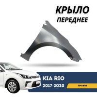 Крыло переднее правое Kia Rio 17-н.в. (QPart)