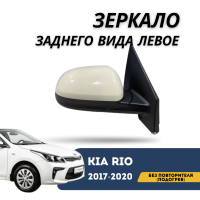 Зеркало заднего вида левое без повторителя (подогрев) Rio 17-н.в (QPart)