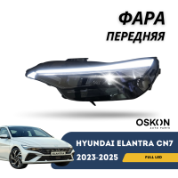 Фара передняя левая ( Full LED) Elantra 2023-н.в (без блока) (CN-7c) (Hyundai)