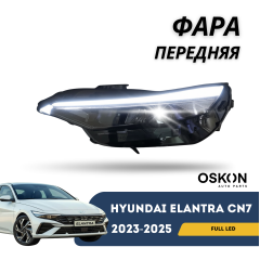 Фара передняя левая ( Full LED) Elantra 2023-н.в (без блока) (CN-7c) (Hyundai)
