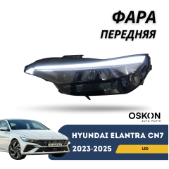 Фара передняя левая (LED) Elantra 2023-н.в (CN-7c) (Hyundai)