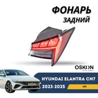 Фонарь задний левый Elantra 20-н.в. (CN-7c) LED (Hyundai)