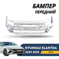 Бампер передний белый Elantra 2023-н.в (CN-7c) (QPart)