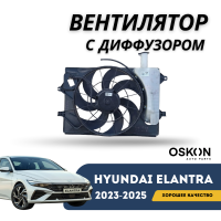 Вентилятор с диффузором охлаждения Elantra 2023-н.в (CN-7c) (QPart)