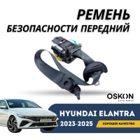 Ремень безопасности в сборе левый Elantra 2023-н.в (CN-7c) (Hyundai)
