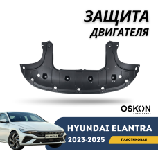 Защита двигателя пластиковая Elantra 2023-н.в (CN-7c) (QPart)