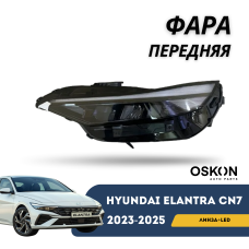 Фара передняя левая Elantra 23-н.в. (Линза+LED) (QPart)