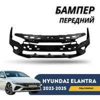 Бампер передний под покраску Elantra 23-н.в. (QPart)