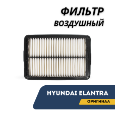Фильтр воздушный Elantra 16-18 (Expert)