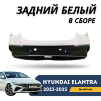 Бампер задний белый под парктроники, литой с нижней накладкой  Elantra 23-н.в. (QPart) (SAW)