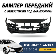 Бампер передний под покраску с отверстиями под парктроники Elantra 20-23 (QPart)