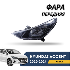 Фара передняя левая Accent/Solaris 20-н.в. (Jorden)