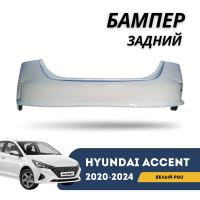 Бампер задний белый Accent/Solaris 20-н.в. (САП) (PGU)