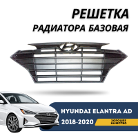 Решетка радиатора Elantra AD 2018-2020 Базовая(QPart)