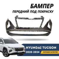 Бампер передний под покраску Tucson 20-24 EURO (Базовый) (QPart)