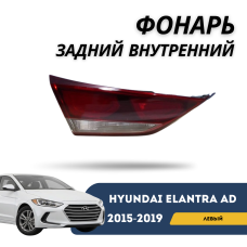 Фонарь задний внутренний левый Elantra AD 2015-2019  (QPart)