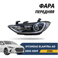 Фара передняя правая Elantra AD 2015-2019  (QPart)