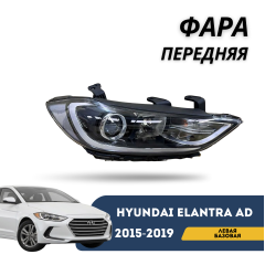 Фара передняя левая Elantra AD 2015-2019  (QPart)