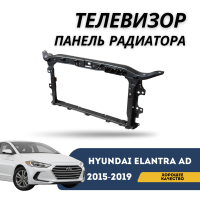 Телевизор панель радиатора Elantra AD 2015-2019 (QPart)