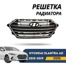 Решетка радиатора Elantra AD 2015-2019 (QPart)