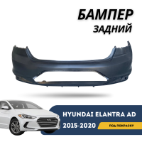 Бампер задний под покраску Elantra AD 2015-2019 (Под 4 парктроника) (QPart)