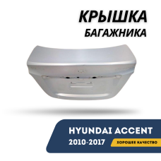 Крышка багажника Accent/Solaris 10-17 (с отв.) (QPart)