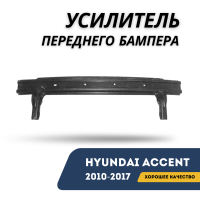 Усилитель переднего бампера Accent/Solaris 10-17 (NSP)