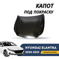 Капот под покраску Elantra 20-н.в. (QPart)