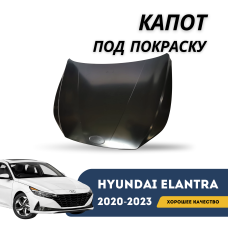 Капот под покраску Elantra 20-н.в. (QPart)