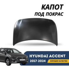 Капот темно-серый Accent/Solaris 17-н.в. (Тайвань) (V3G)