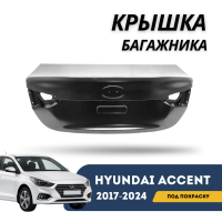 Крышка багажника Accent/Solaris 17-н.в (QPart)