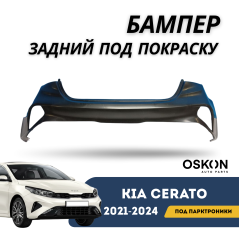 Бампер задний под покраску под парктроники Cerato 21-н.в. (OSKON)