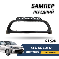 Бампер передний под покраску Kia Soluto 25-н.в (OSKON)