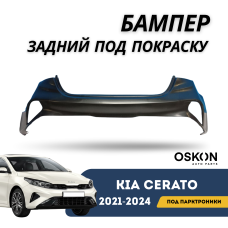 Бампер задний под покраску под парктроники Cerato 21-н.в. (OSKON)