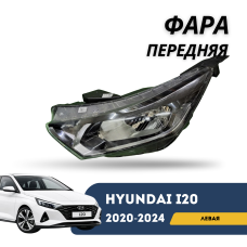 Фара передняя левая i20 20-24 (QPart)
