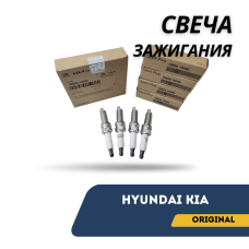 Свеча зажигания 1.4-1.6 Hyundai/Kia (Hyundai)