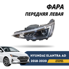 Фара передняя левая Elantra AD 2018-2020 (OSKON)